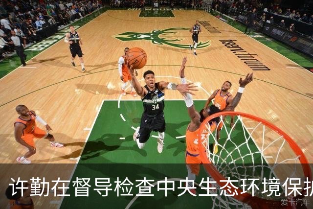 许勤在督导检查中央生态环境保护督察整改工作并巡河时强调 忠诚践行习近平生态文明思想 奋力谱写美丽中国建设龙江新篇章